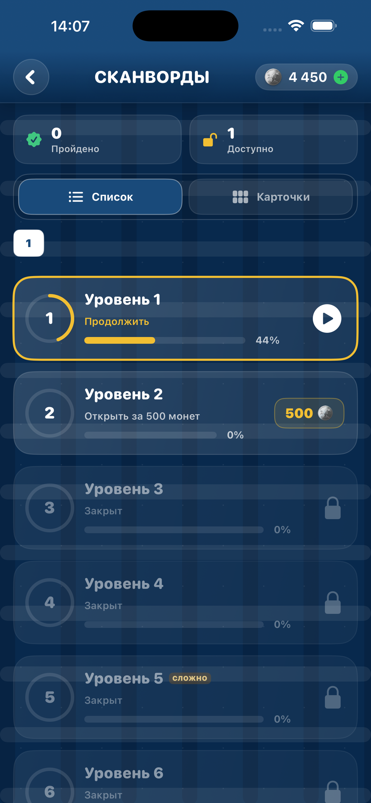 Экран выбора уровня на iPhone