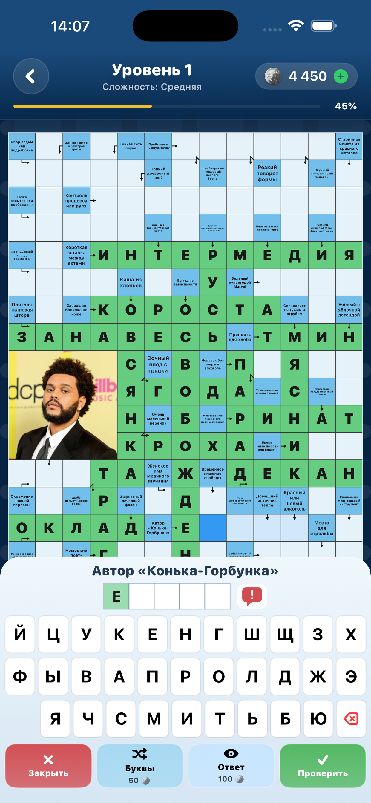 Игровая сетка русского сканворда на iPhone